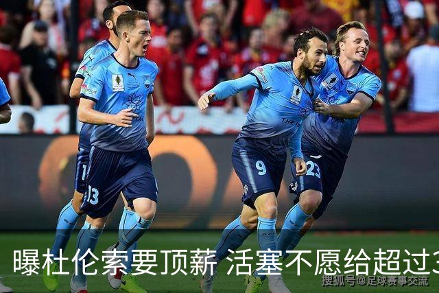 曝杜伦索要顶薪 活塞不愿给超过3500万美元的合同